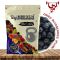 Dried Blueberries (Plum)